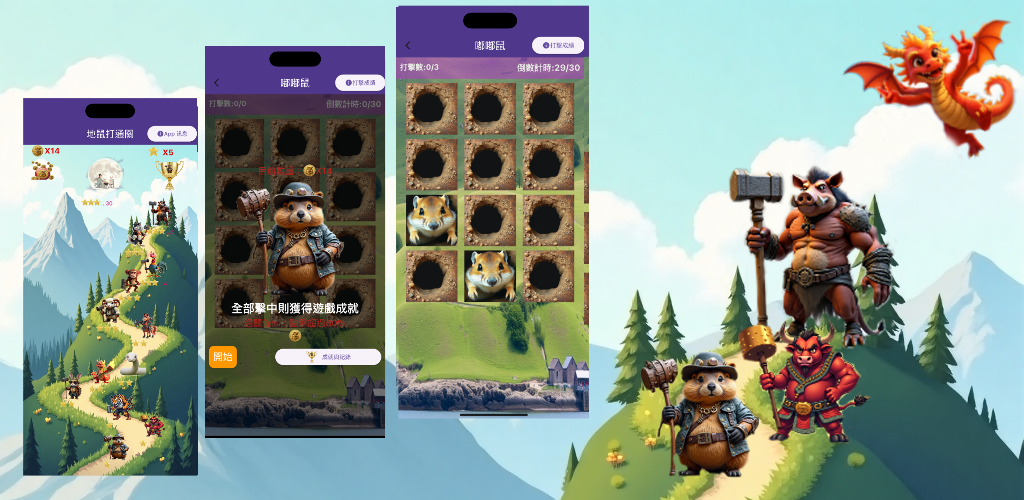 Catch the mole across levels