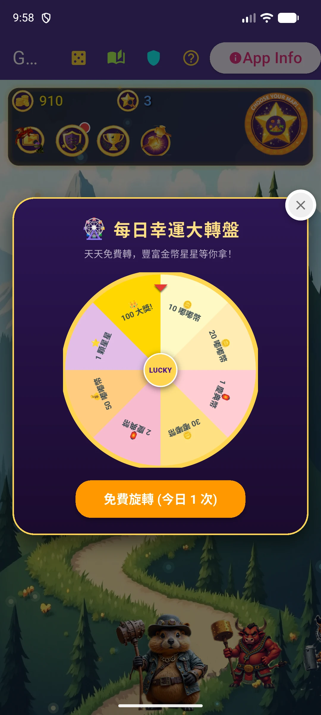 命運替換拉霸